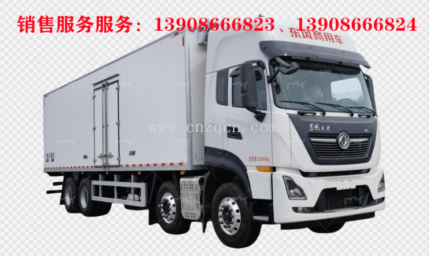 東風(fēng)天龍前四后八冷藏車