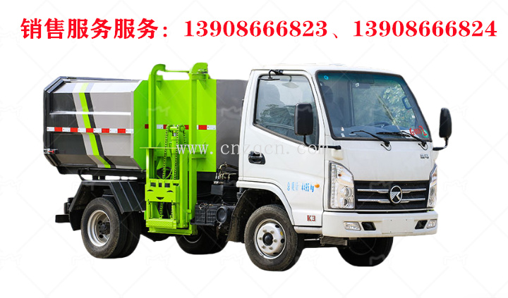 凱馬K3側裝掛桶垃圾車