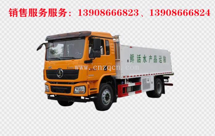 陜汽德龍單橋鮮活水產運輸車